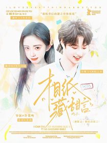 刘耀文：相纸藏甜言