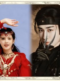 宫门限定：宫三的青梅公主