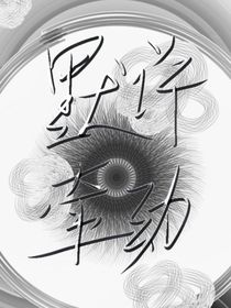 只想有你一个人