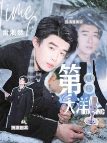 喜人奇妙夜2：第八大洋