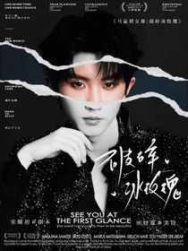 马嘉祺女尊：破碎冰玫瑰