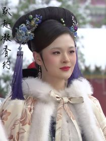 甄嬛传：默赴凝香约（曹琴默重生）