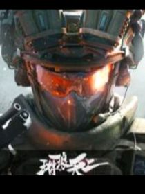 三角洲行动之生化危机