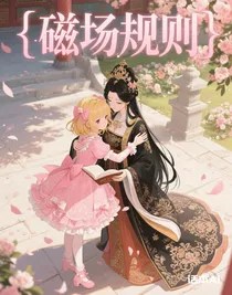 磁场规则
