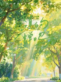 那时盛夏的蝉鸣