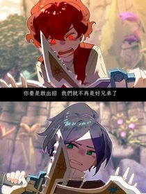 斗二续篇：尘中仙