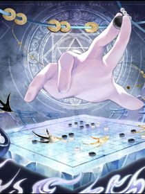 历史喵：执局如初