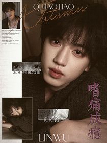 TF四代：嗜痛成瘾