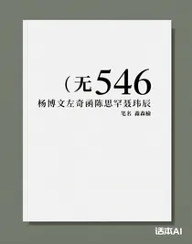无546
