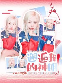 BTS：邂逅我的神明