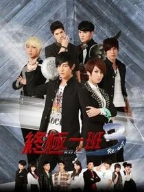 终极系列——霜凝狱火少年勇