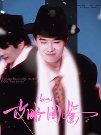 喜人奇妙夜2：攻略图鉴