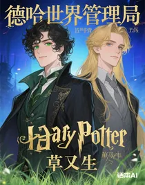 德哈世界管理局