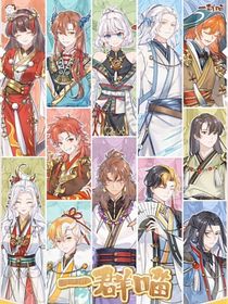 历史喵之山海学院