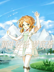 斗龙战士2新生轻语