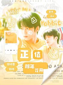 刘耀文：正值那年花开