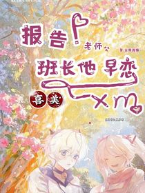 喜美之报告，他恋爱了！