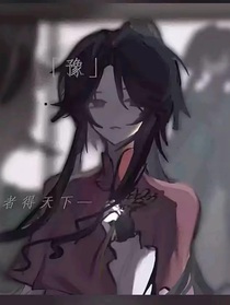 穿到2……5次元