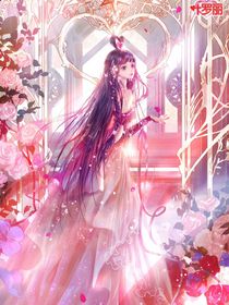 叶罗丽：竹马还是天降