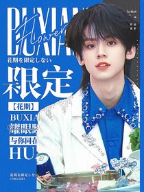 登陆日：不限定花期