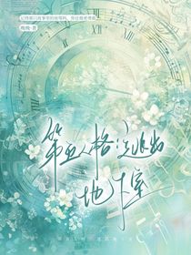 第五人格（逃离地下室）