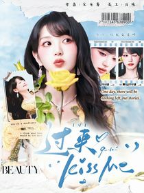 TNT：过来，KissMe