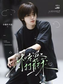 这是我的岛：和老婆打直球