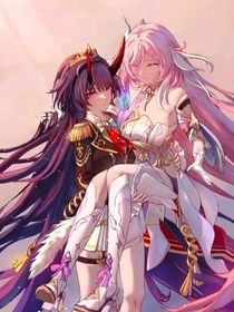 爱莉希雅的后宫