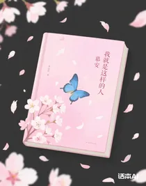 我就是这样的人