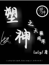 塑神之天籁周深