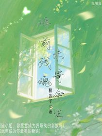 碑前残魂，未寄余生