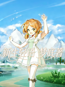斗龙战士2新生轻语