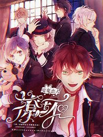 魔鬼恋人：撩坏