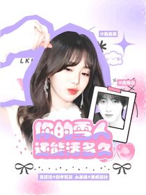 TF四代：你的雪人还能活多久