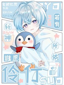 斩神：若有所依，谁愿伶仃