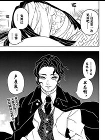 鬼灭：无惨的小玩物