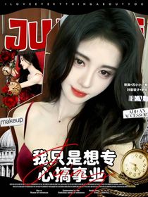 PEL：我只是想专心搞事业