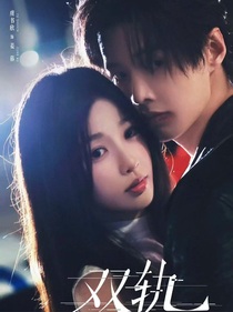 综影视：我以为我拿的救赎剧本