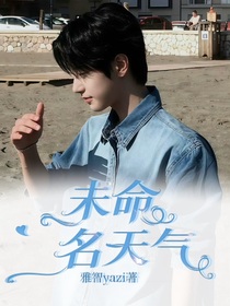 未命名天气