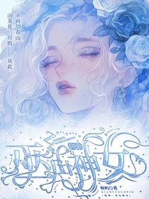 斩神：巫山神女