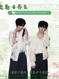 博瑞：重逢与再见