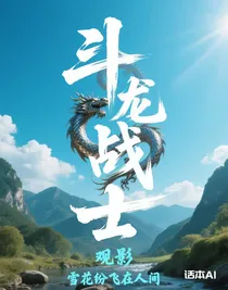 斗龙战士，观影