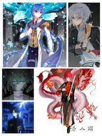 观影绝世斗龙神算邪神血神