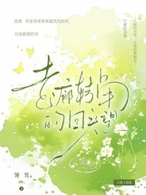 走廊转角的回头望