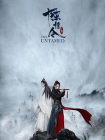 陈情令：多情种