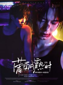 双轨：葡萄成熟时