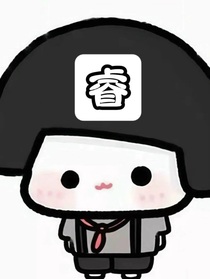 池了个柯的定制铺