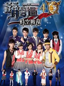 萌学园之遗憾皆平