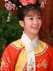 新还珠格格之永琪的姐姐