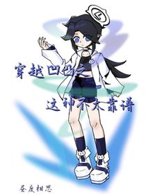 凹凸世界之时空裂隙